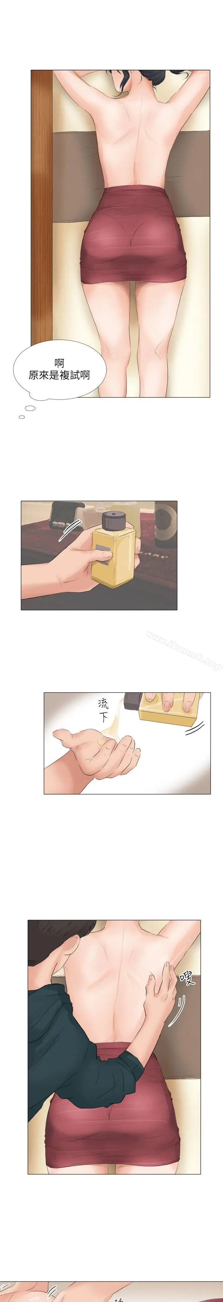 漫画《小裤裤精灵》第21话第18张图