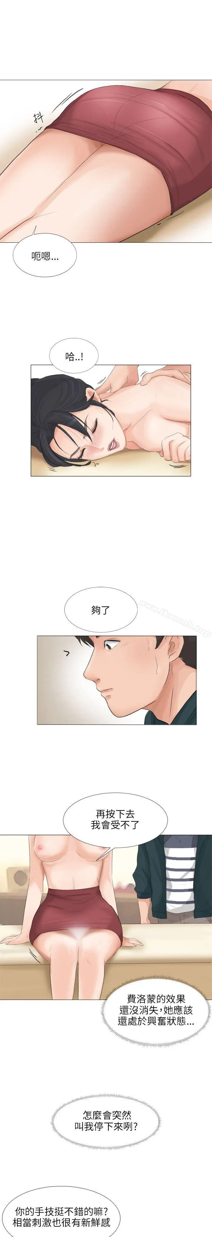 漫画《小裤裤精灵》第21话第20张图