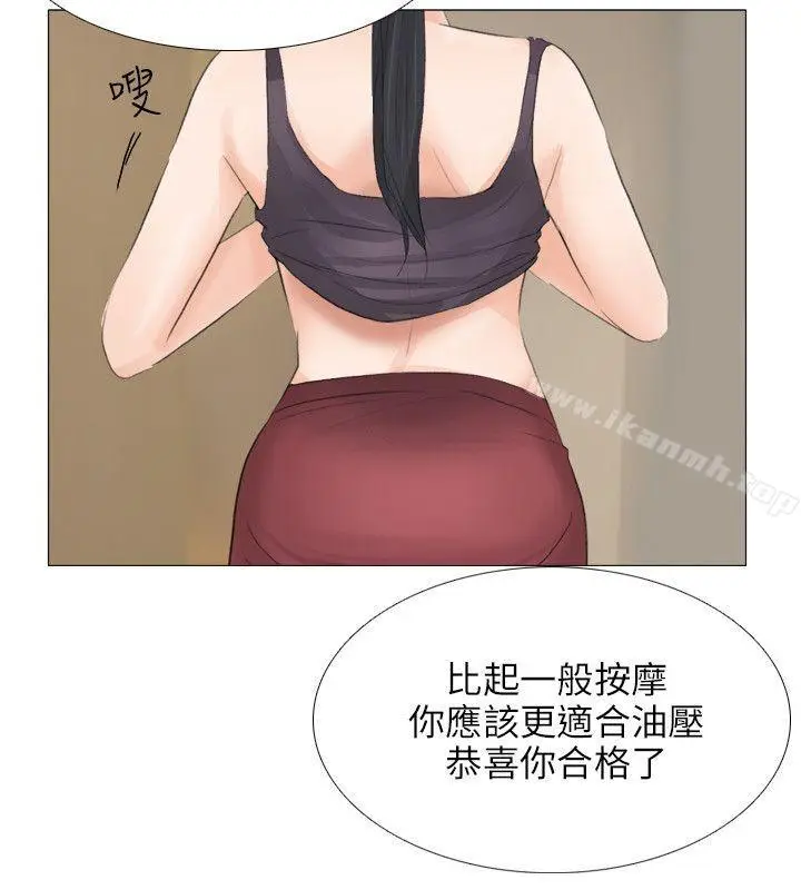 漫画《小裤裤精灵》第21话第21张图