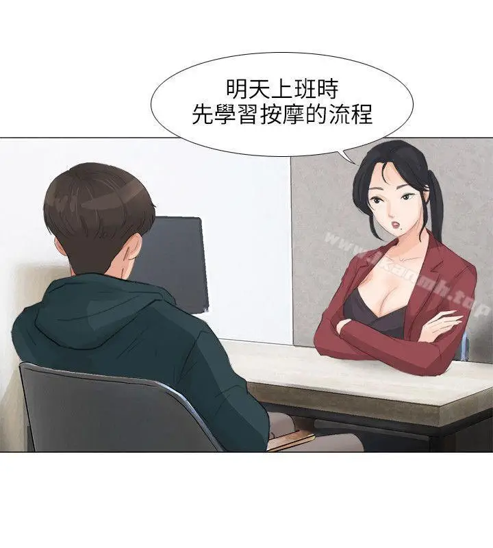 漫画《小裤裤精灵》第21话第23张图