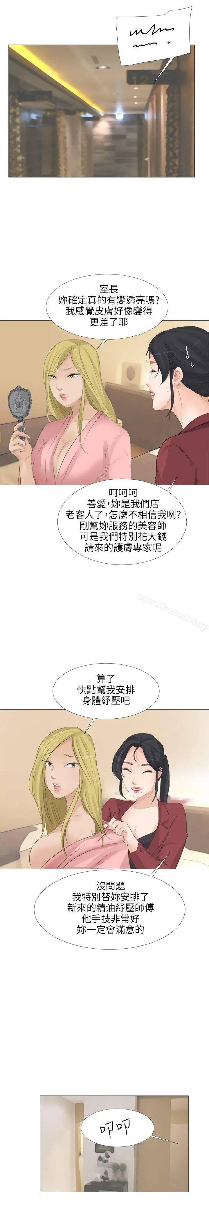 漫画《小裤裤精灵》第21话第28张图