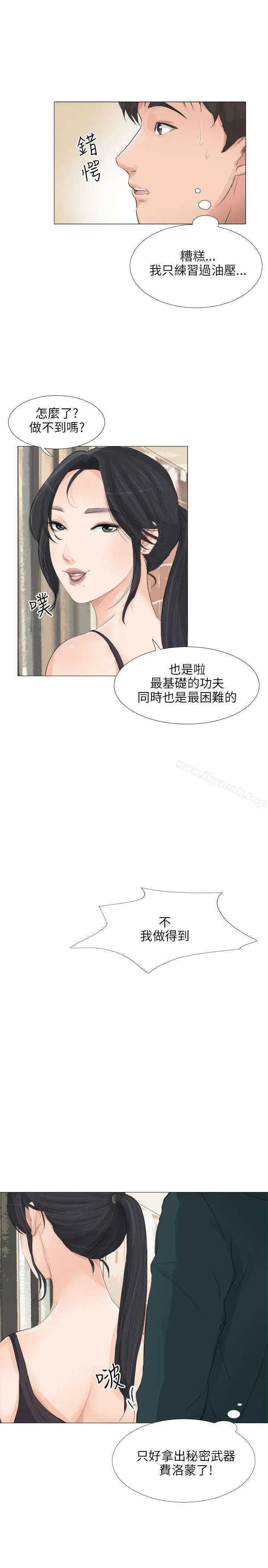 漫画《小裤裤精灵》第21话第8张图