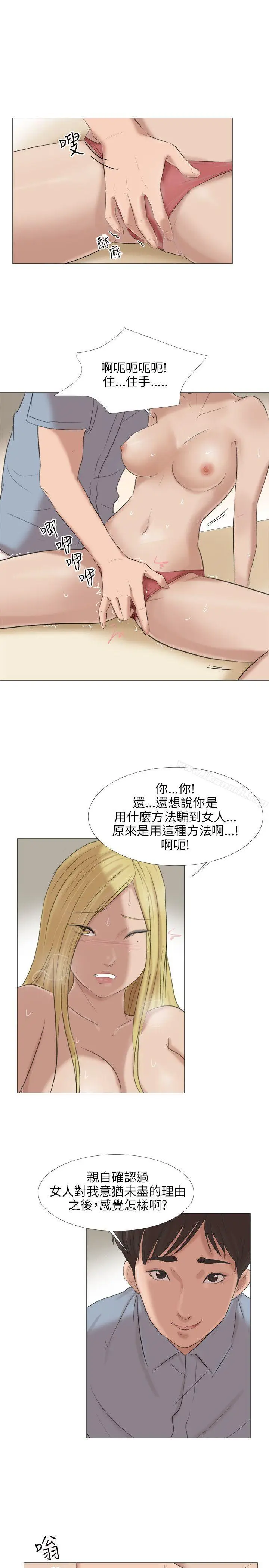 漫画《小裤裤精灵》第22话第17张图