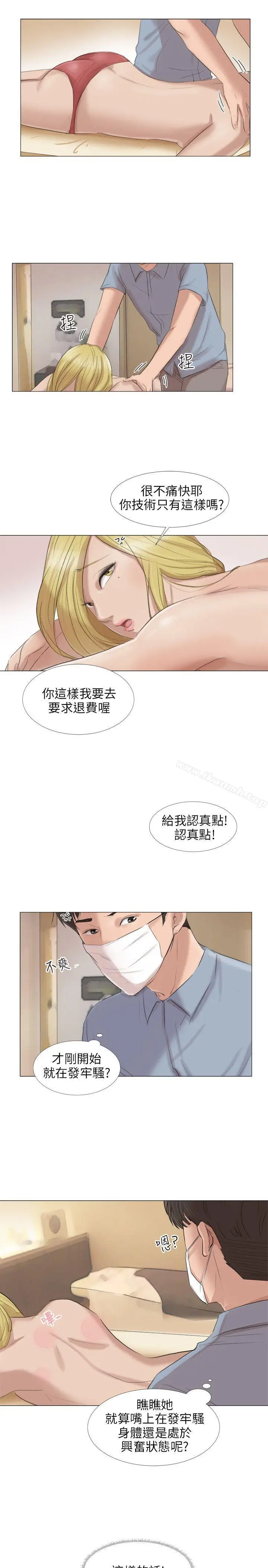 漫画《小裤裤精灵》第22话第5张图