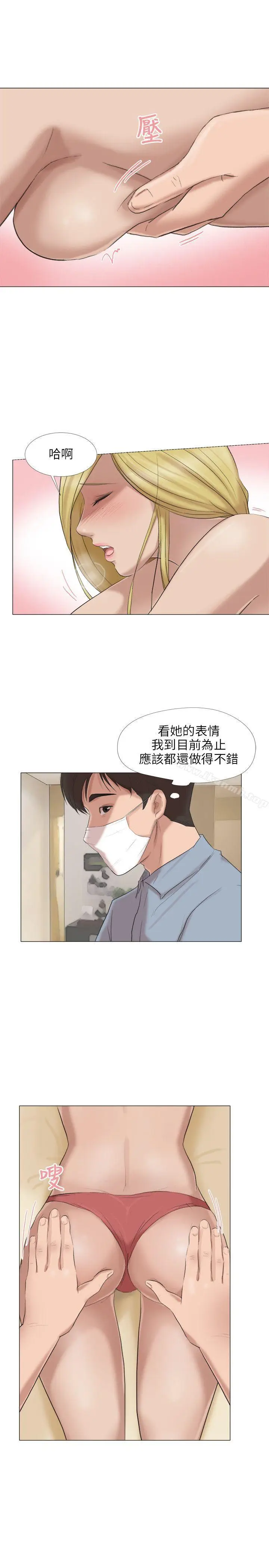 漫画《小裤裤精灵》第22话第9张图