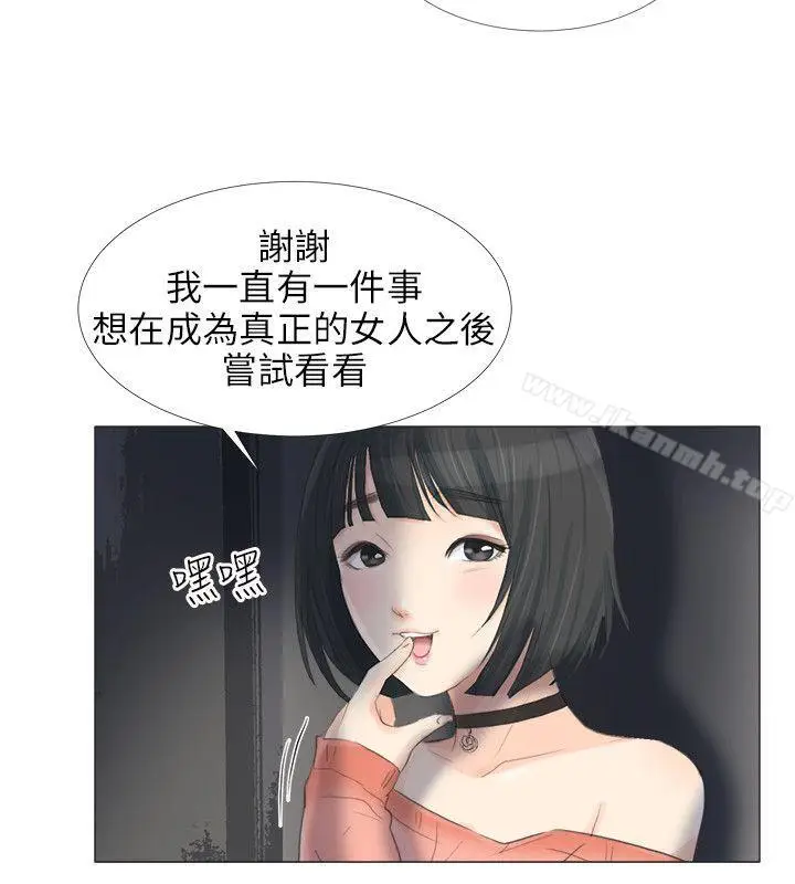 漫画《小裤裤精灵》第23话第13张图