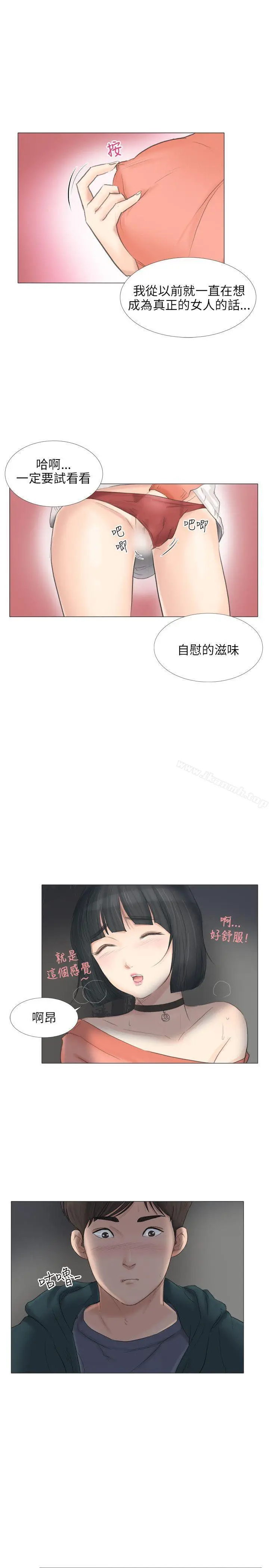 漫画《小裤裤精灵》第23话第16张图