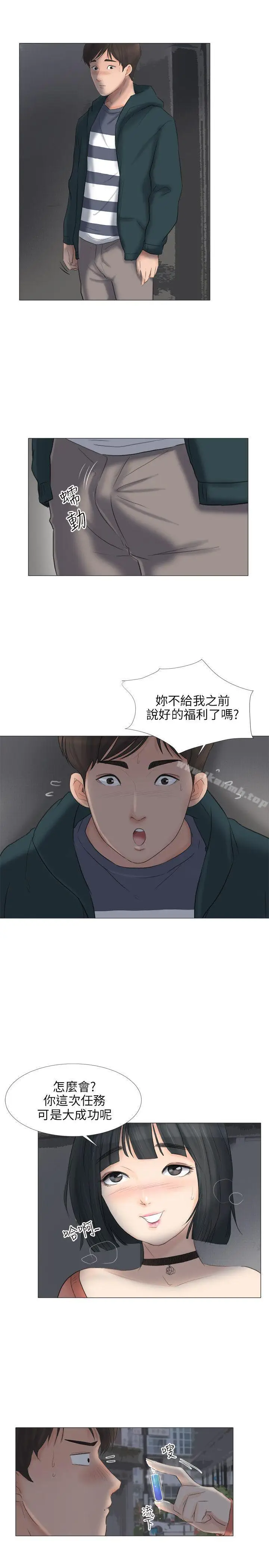漫画《小裤裤精灵》第23话第20张图