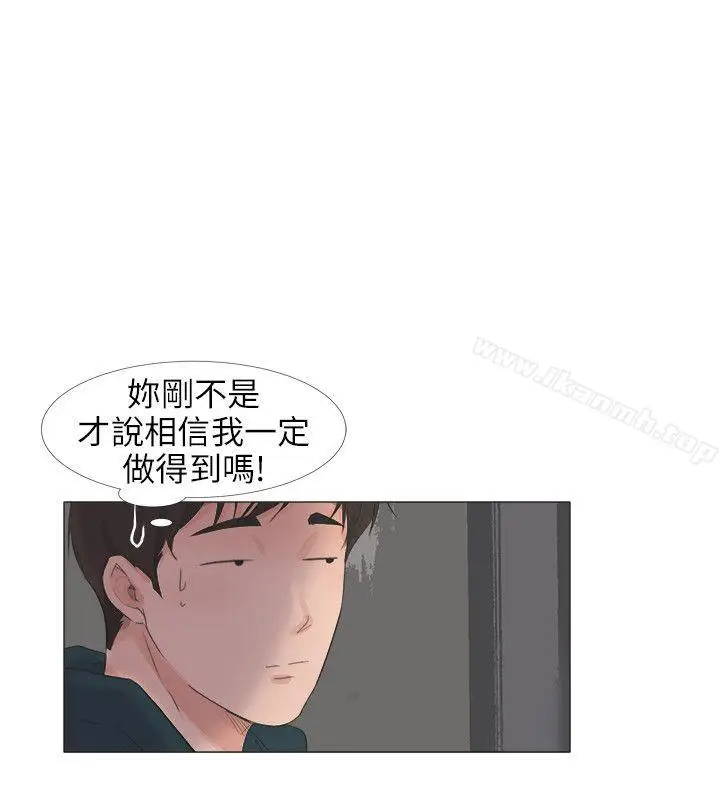 漫画《小裤裤精灵》第23话第9张图