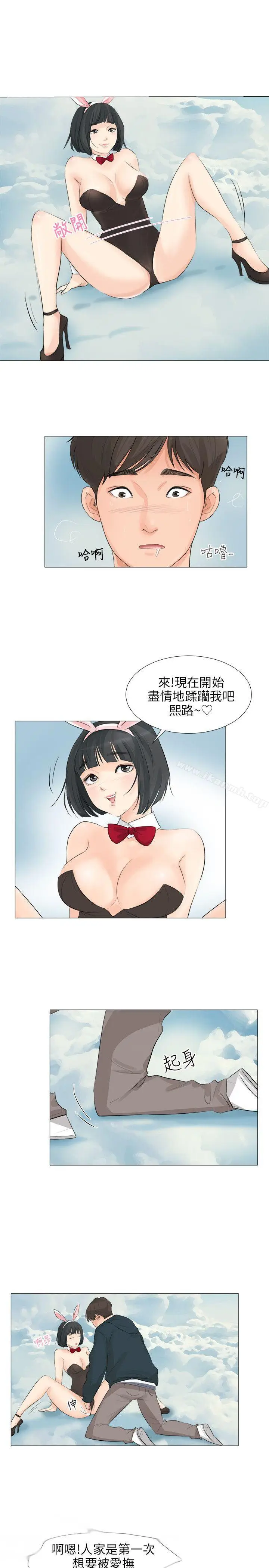 漫画《小裤裤精灵》第24话第10张图