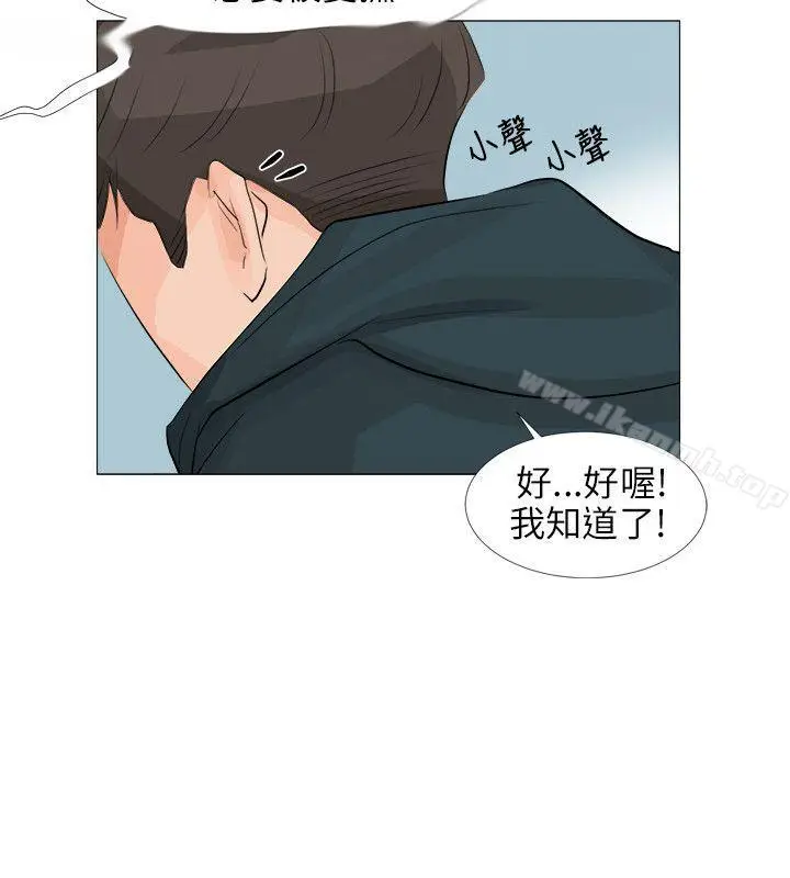 漫画《小裤裤精灵》第24话第11张图