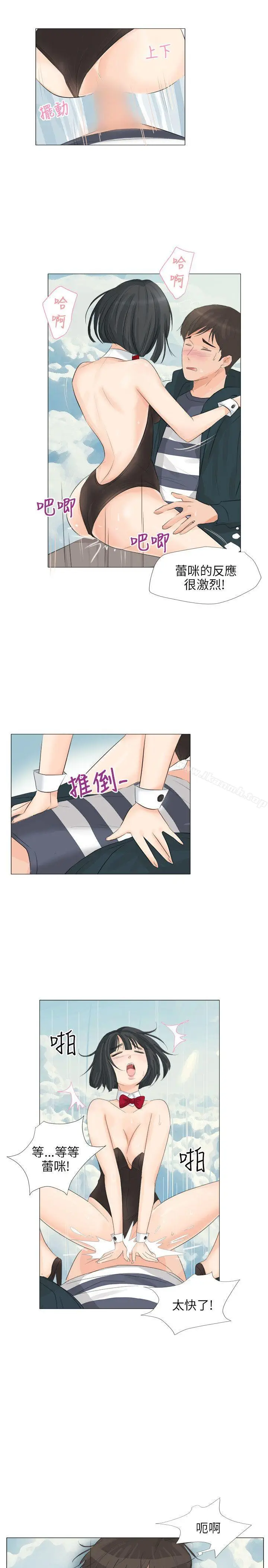 漫画《小裤裤精灵》第24话第16张图