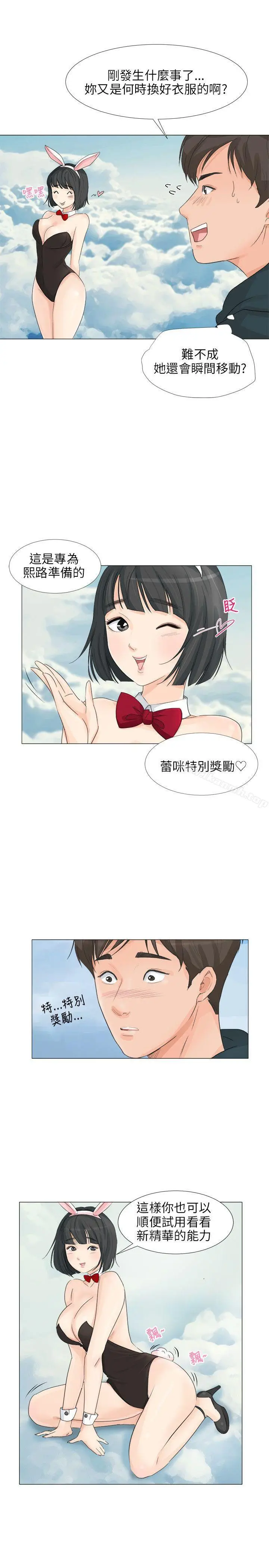 漫画《小裤裤精灵》第24话第6张图