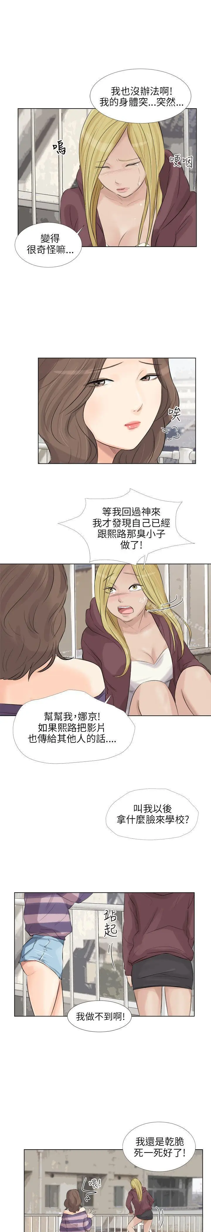 漫画《小裤裤精灵》第25话第8张图