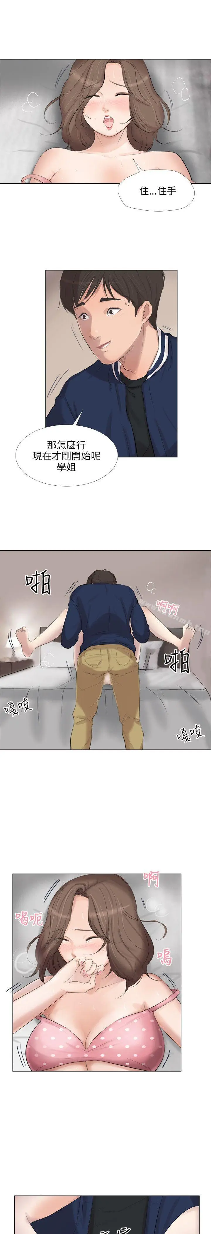 漫画《小裤裤精灵》最终话第10张图