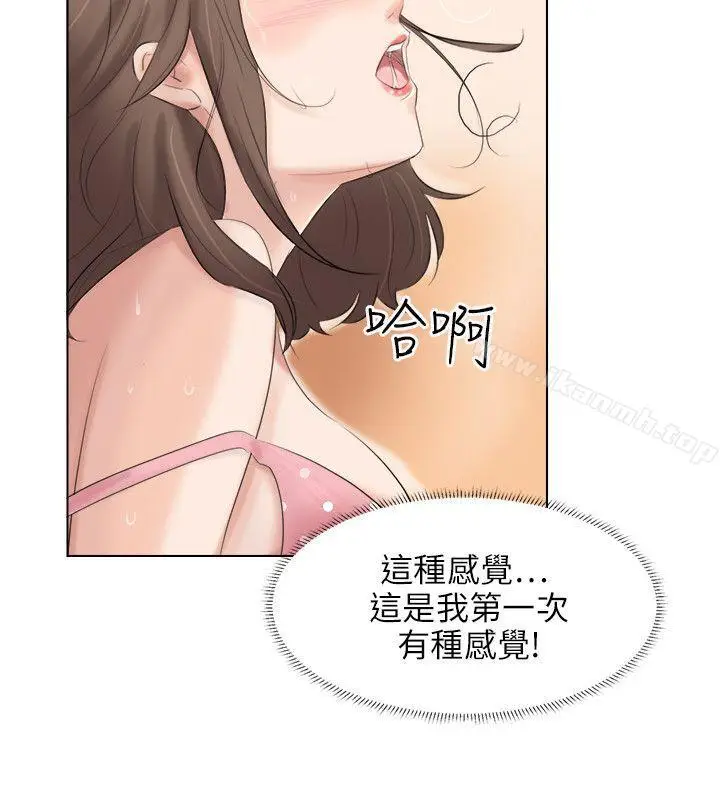漫画《小裤裤精灵》最终话第13张图