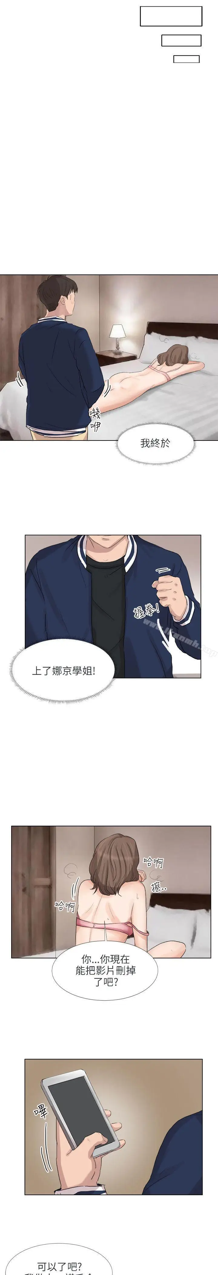 漫画《小裤裤精灵》最终话第16张图