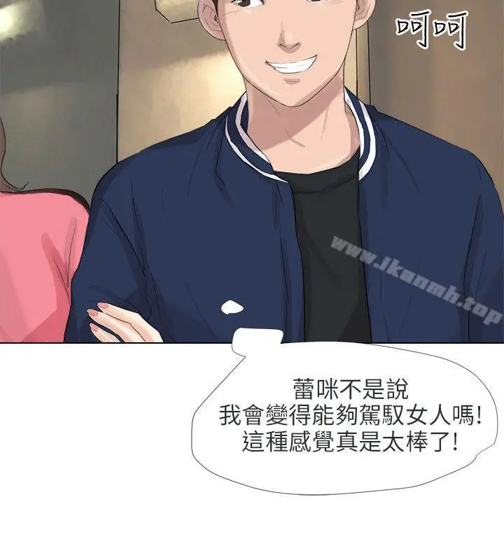 漫画《小裤裤精灵》最终话第19张图