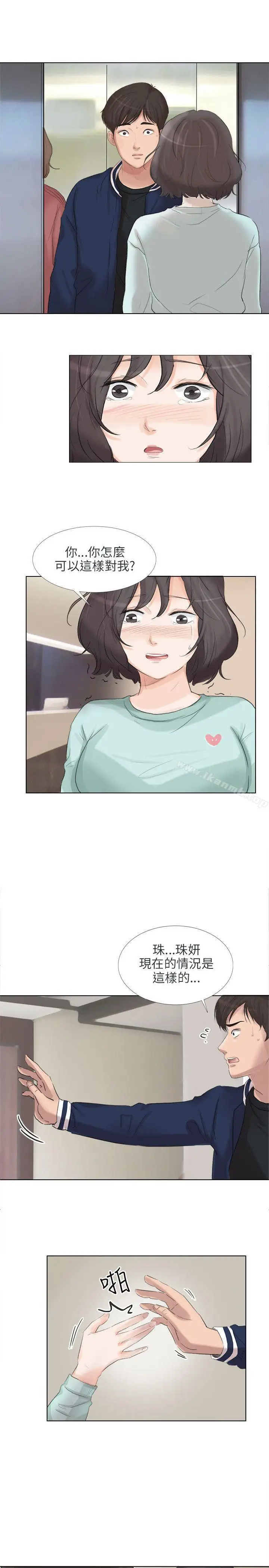 漫画《小裤裤精灵》最终话第22张图