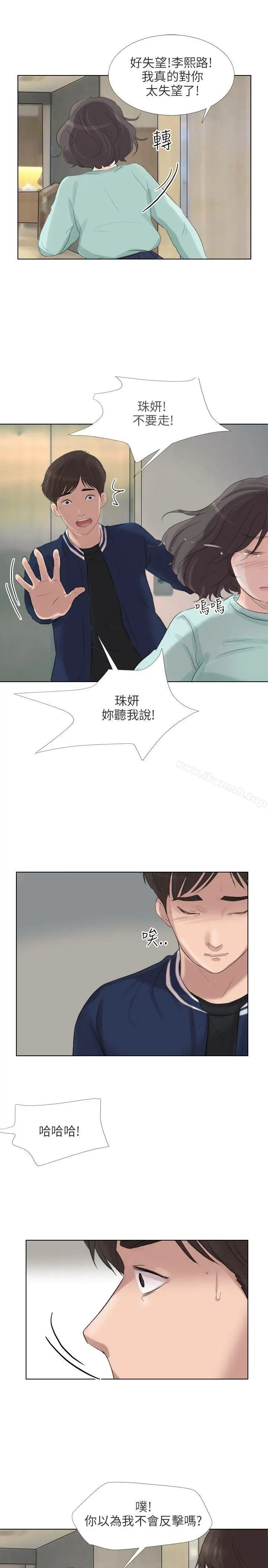 漫画《小裤裤精灵》最终话第24张图