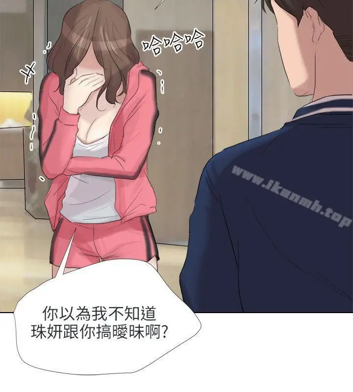 漫画《小裤裤精灵》最终话第25张图