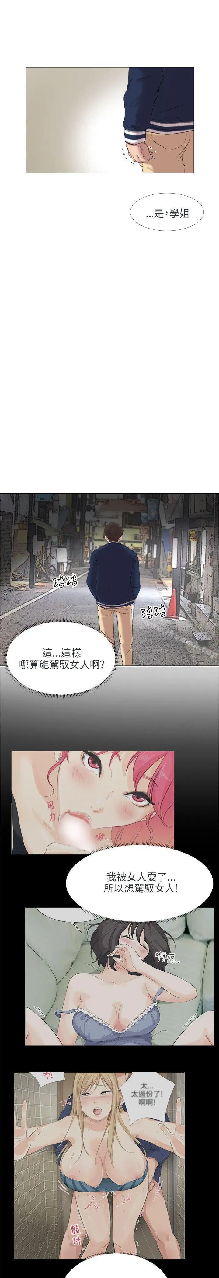 漫画《小裤裤精灵》最终话第28张图