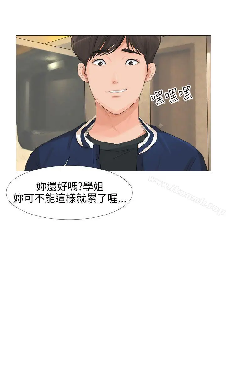 漫画《小裤裤精灵》最终话第3张图