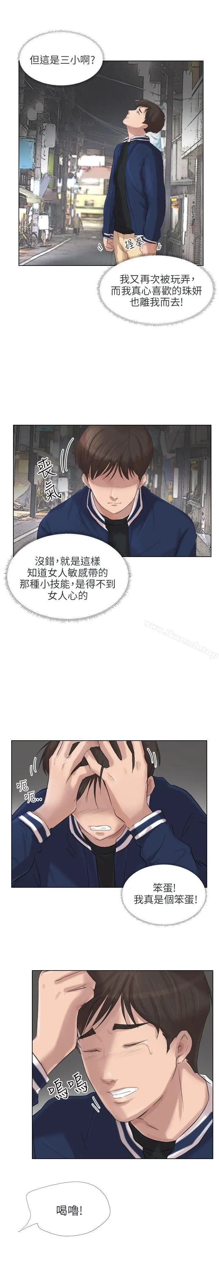 漫画《小裤裤精灵》最终话第30张图