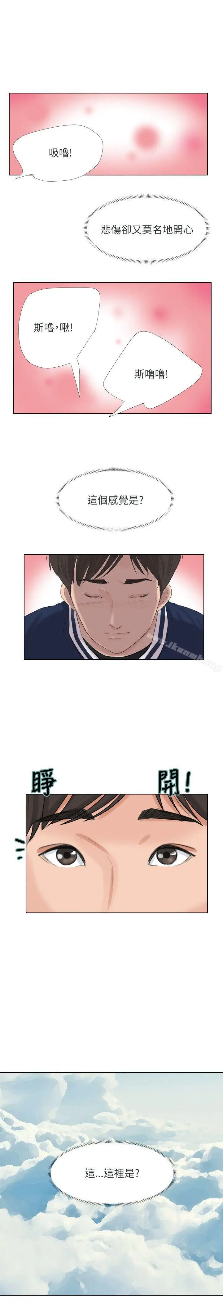 漫画《小裤裤精灵》最终话第32张图
