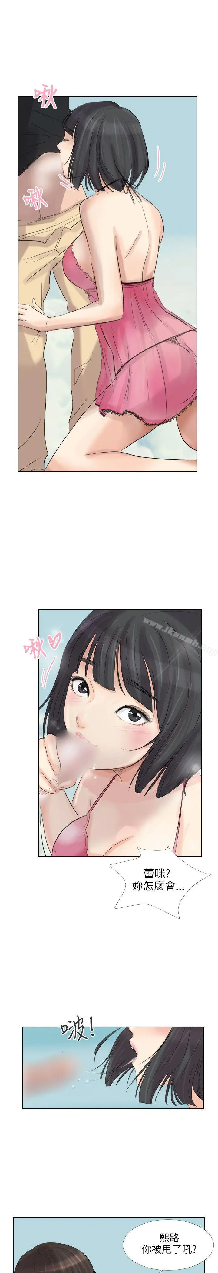 漫画《小裤裤精灵》最终话第34张图