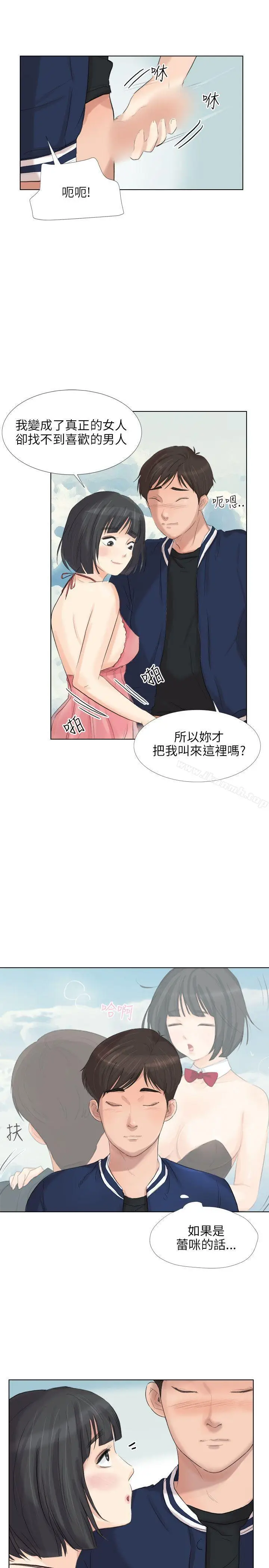 漫画《小裤裤精灵》最终话第36张图