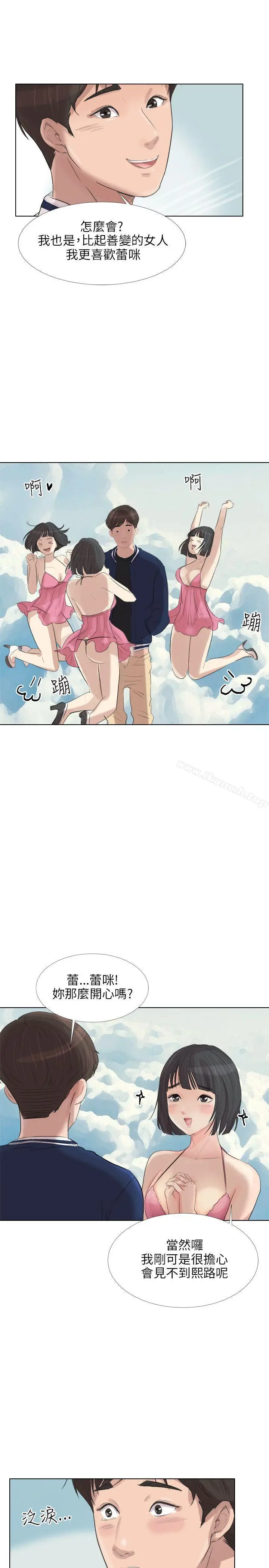 漫画《小裤裤精灵》最终话第38张图