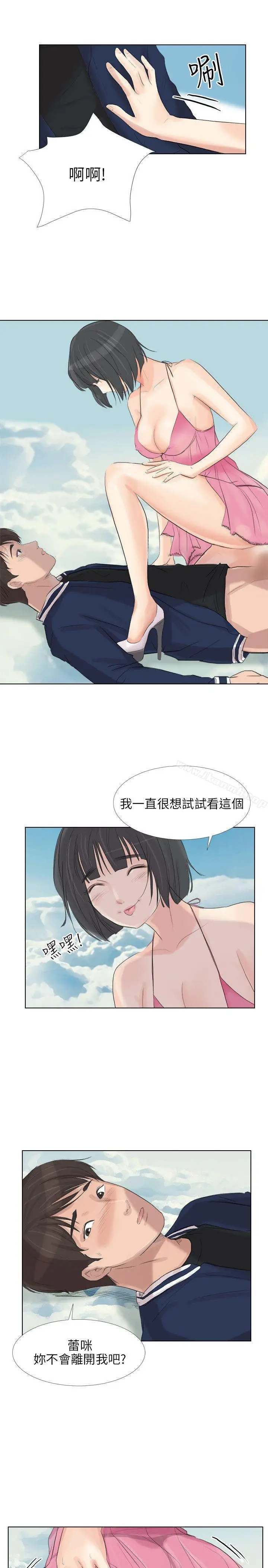 漫画《小裤裤精灵》最终话第40张图