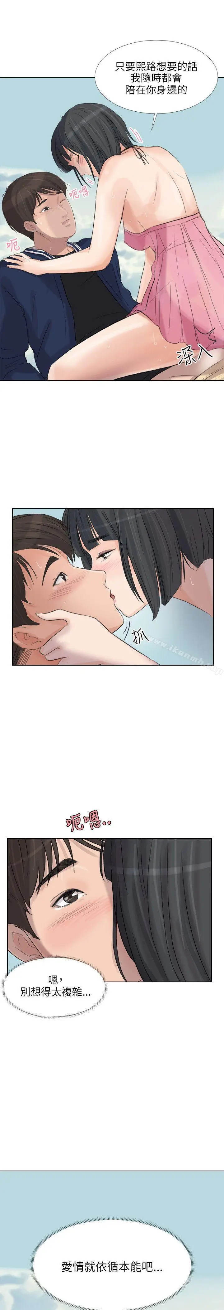 漫画《小裤裤精灵》最终话第42张图