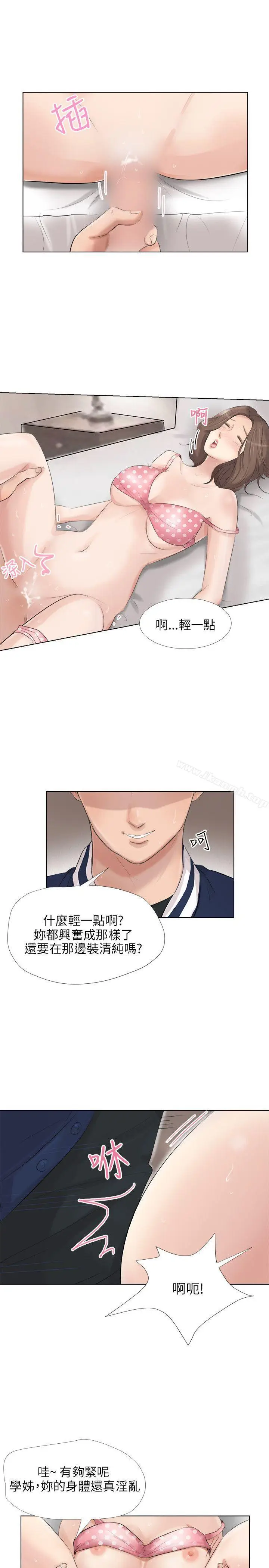 漫画《小裤裤精灵》最终话第8张图