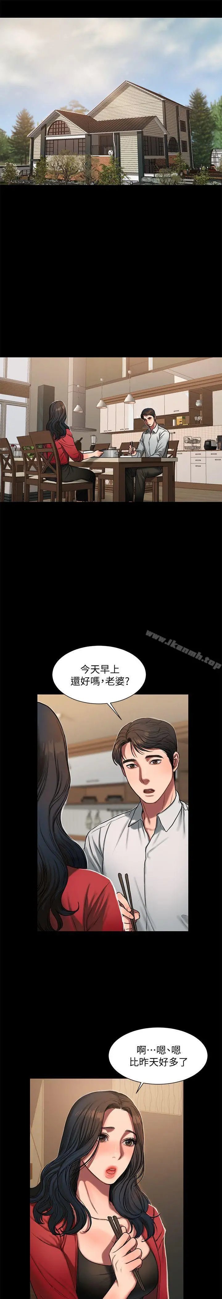 漫画《Run away》第5话第14张图
