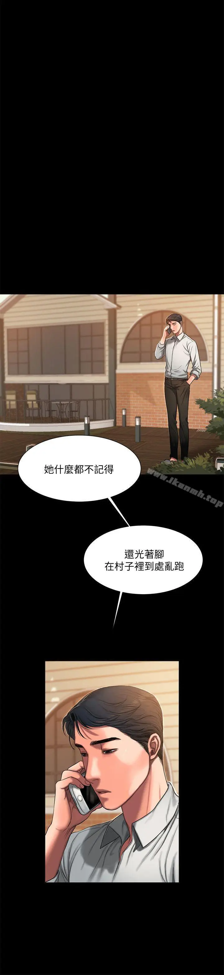 漫画《Run away》第5话第16张图