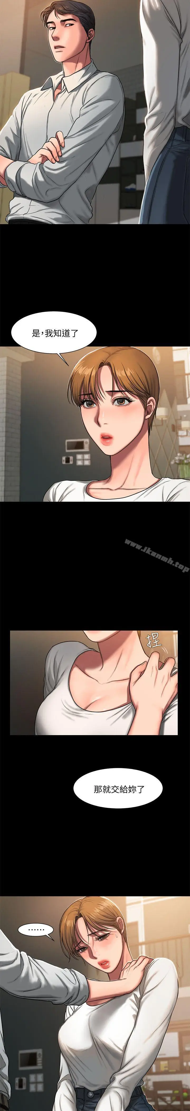 漫画《Run away》第5话第19张图