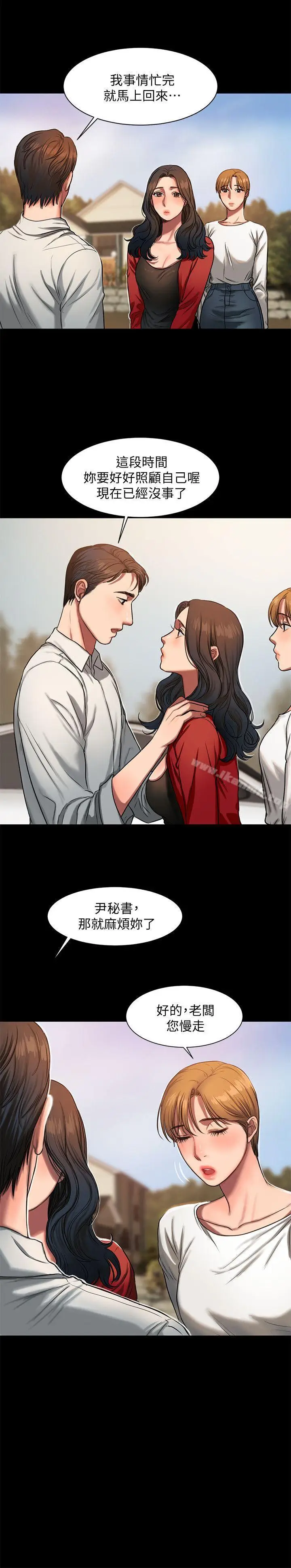 漫画《Run away》第5话第23张图