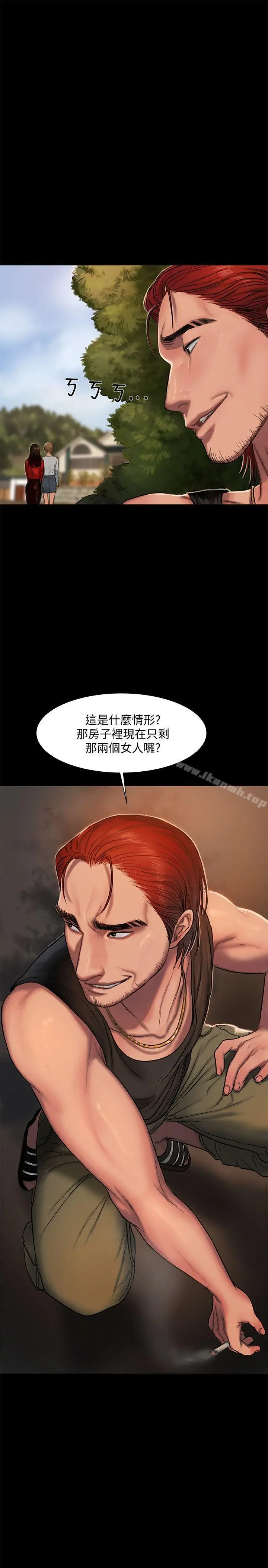 漫画《Run away》第5话第30张图
