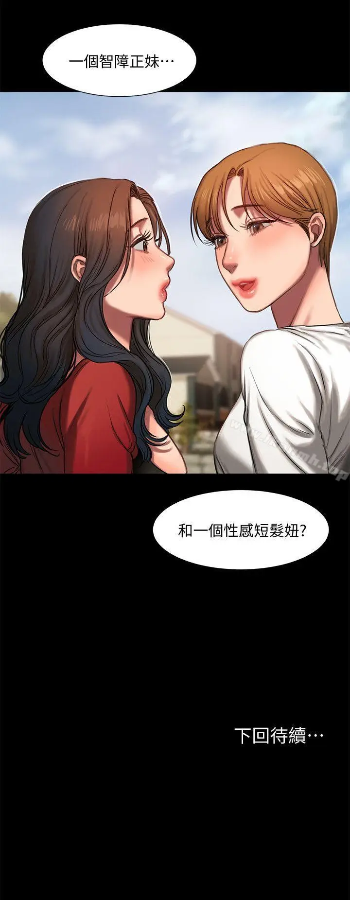 漫画《Run away》第5话第31张图