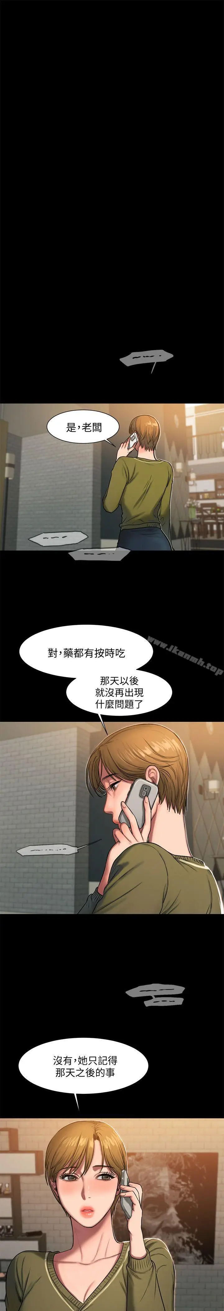漫画《Run away》第6话第10张图