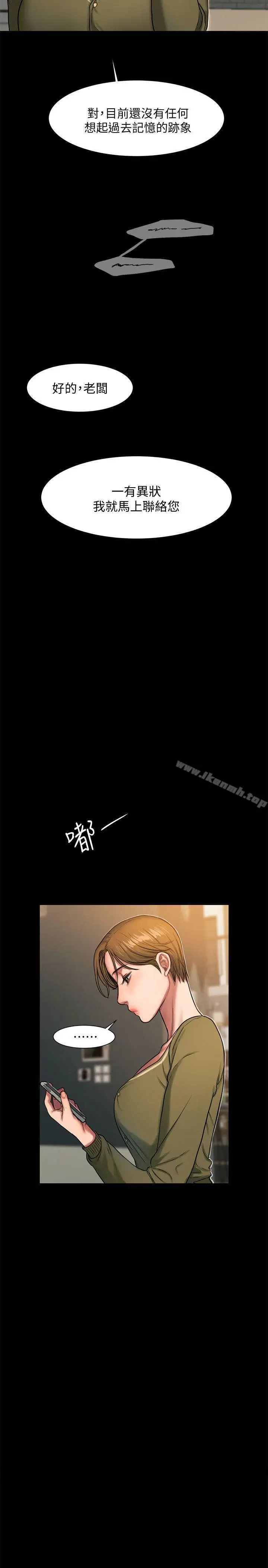 漫画《Run away》第6话第11张图