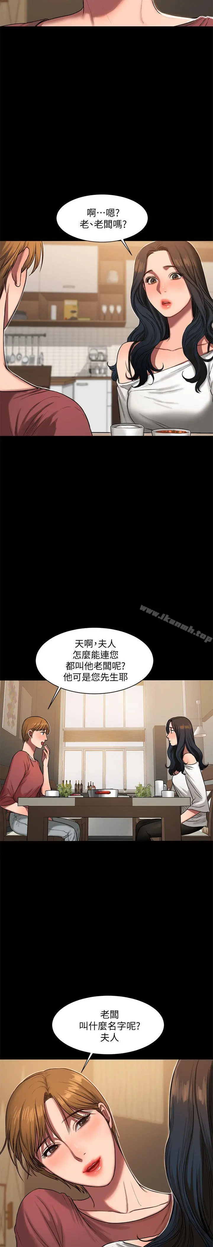 漫画《Run away》第6话第17张图