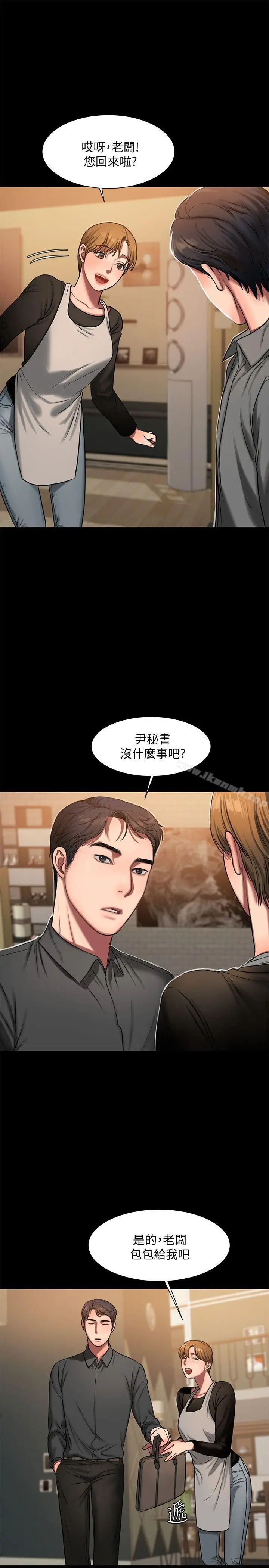 漫画《Run away》第6话第22张图