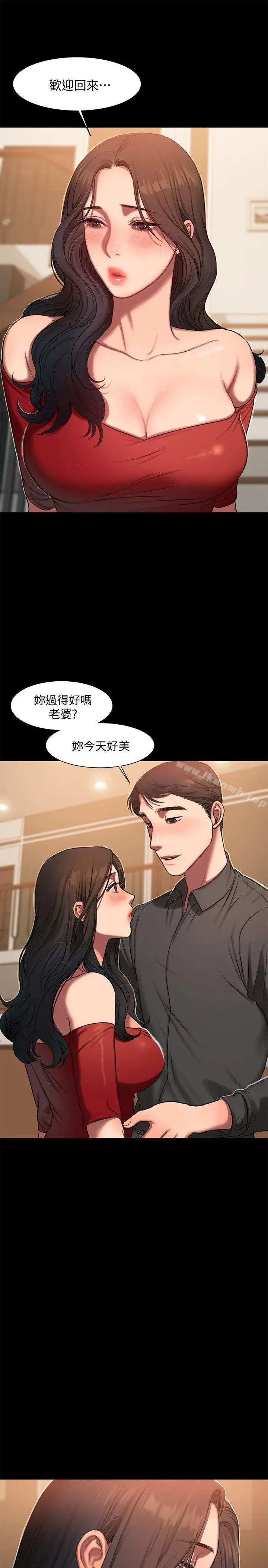 漫画《Run away》第6话第25张图