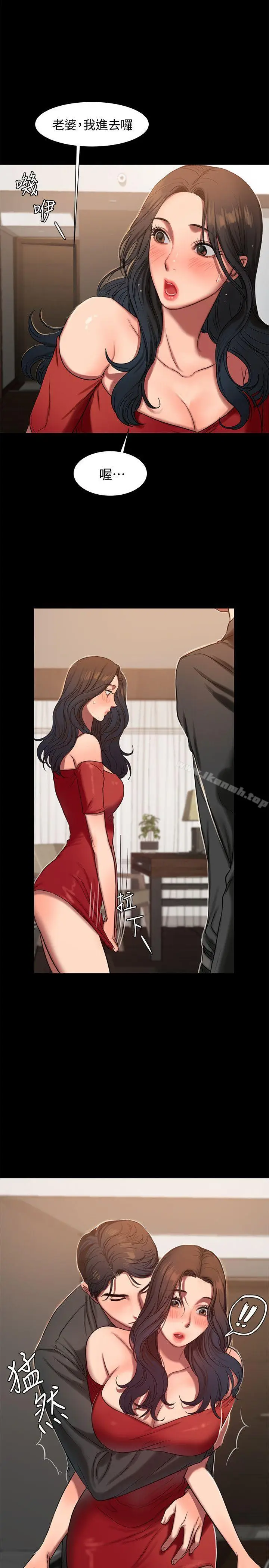 漫画《Run away》第6话第29张图