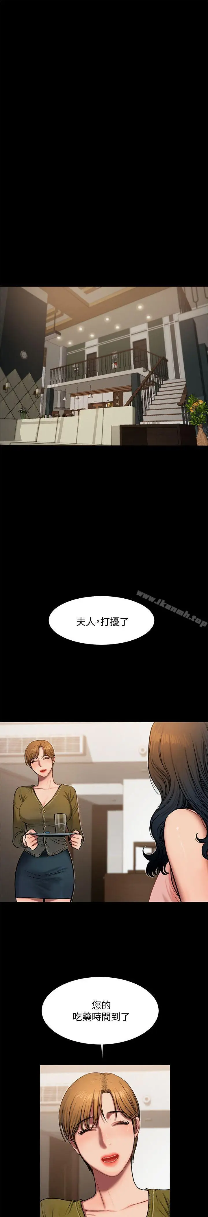 漫画《Run away》第6话第3张图