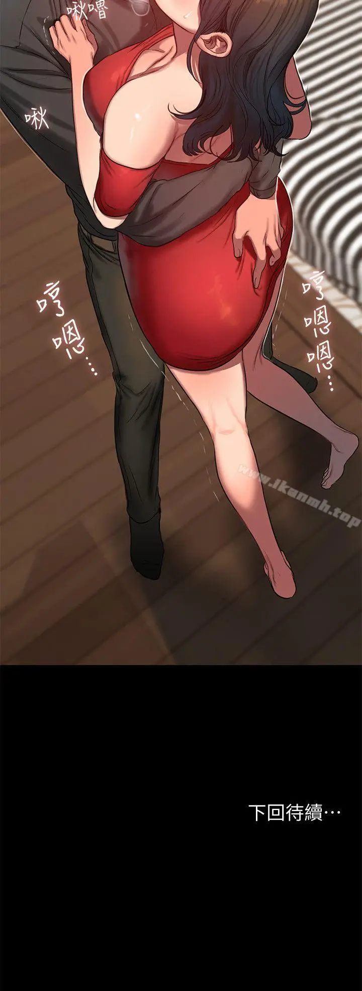 漫画《Run away》第6话第33张图