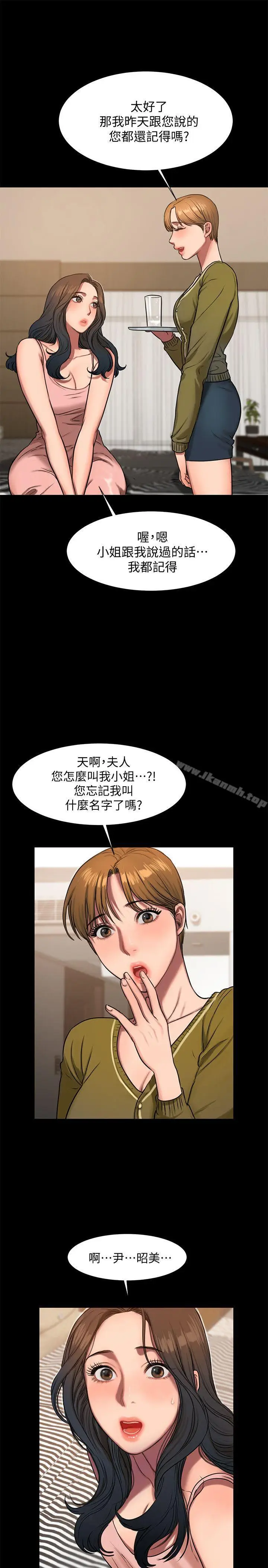 漫画《Run away》第6话第6张图